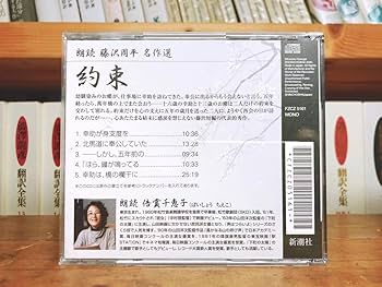 ※廃盤　トム・ヒドルストン　朗読　読み聞かせ　CD 007 廃盤 トム・ヒドルストン 朗読 読み聞かせ CD 007 CD